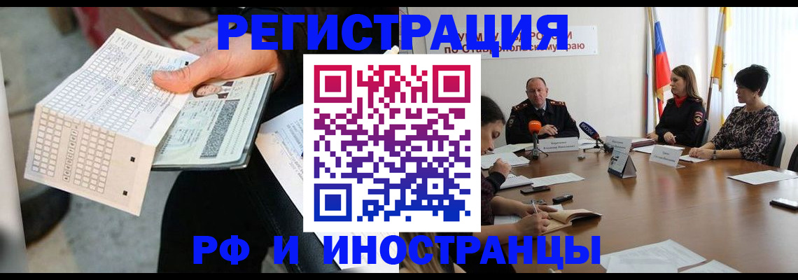 прописка для школы в Коле