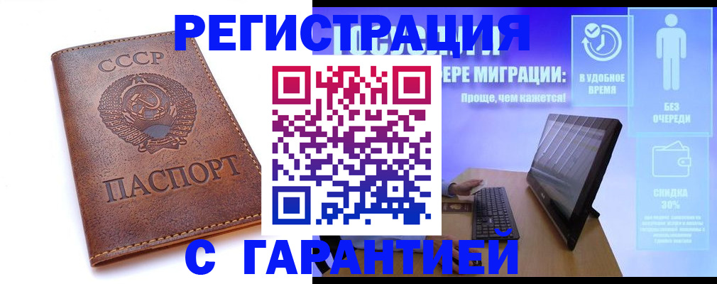 временная регистрация в квартире в Коле