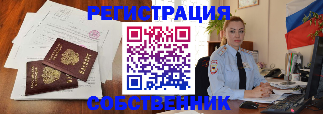 временная регистрация поиск в Коле